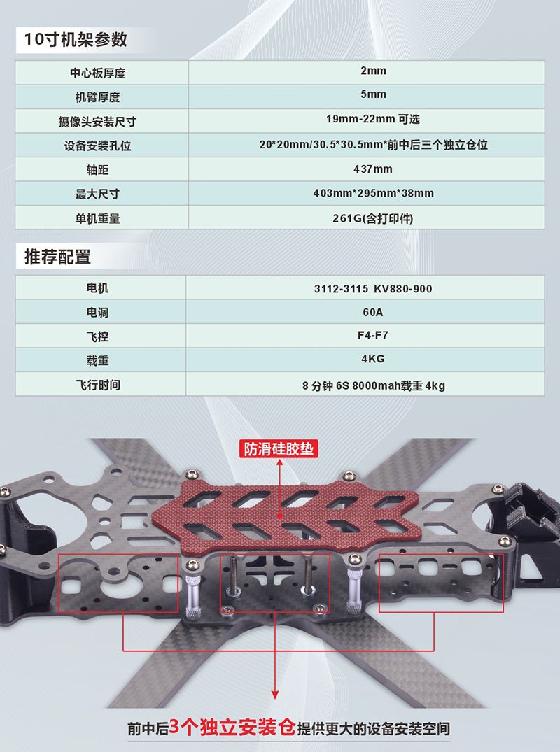 10寸机架详情页_02.jpg